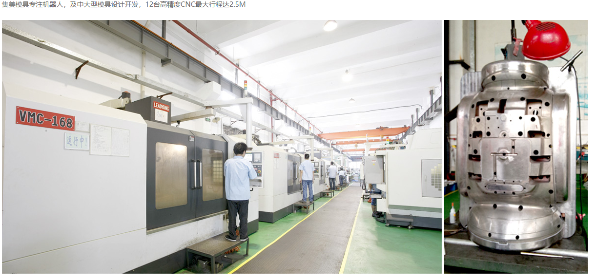 機器人塑膠模具現場