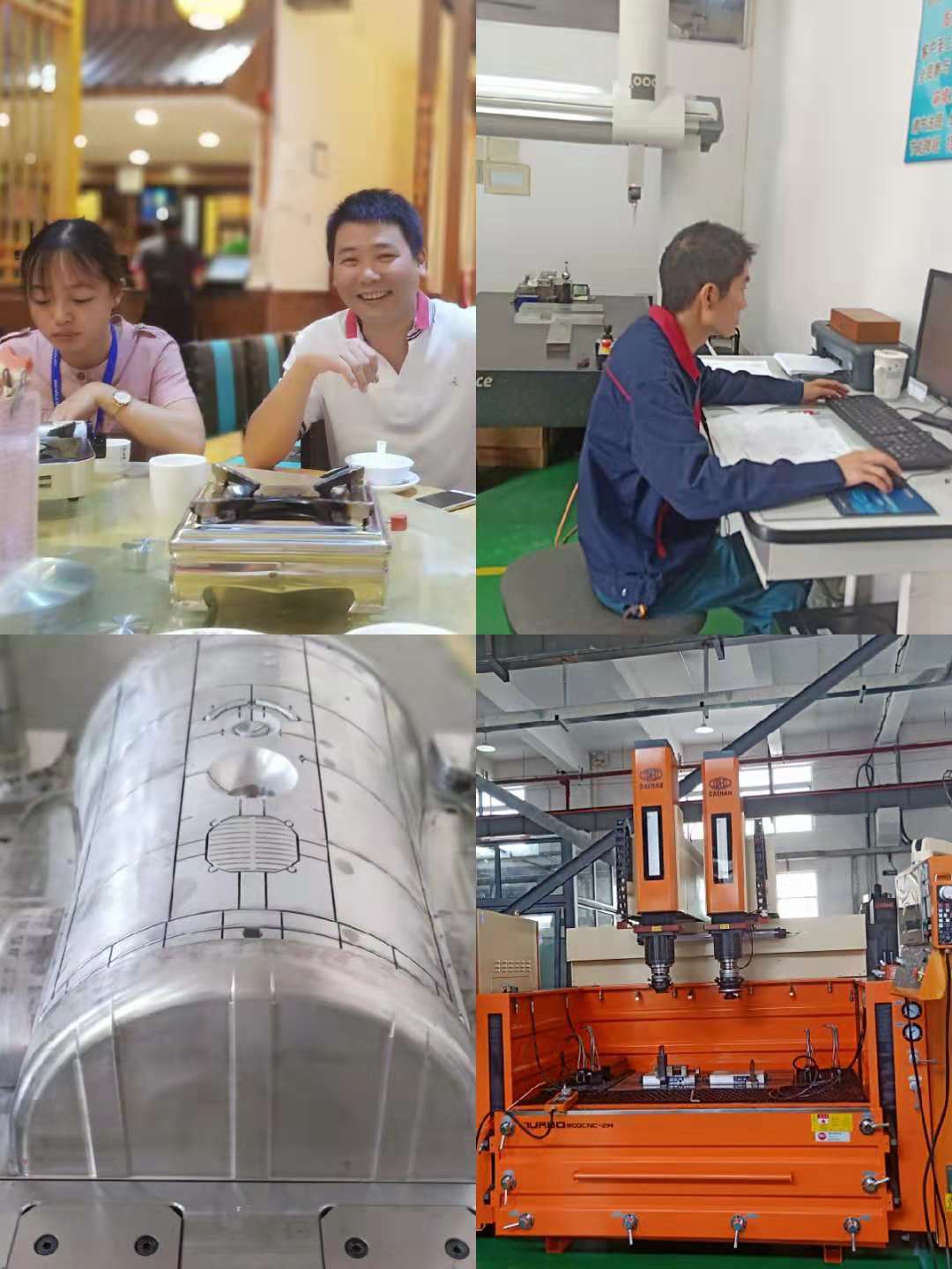 塑膠模具團隊風采